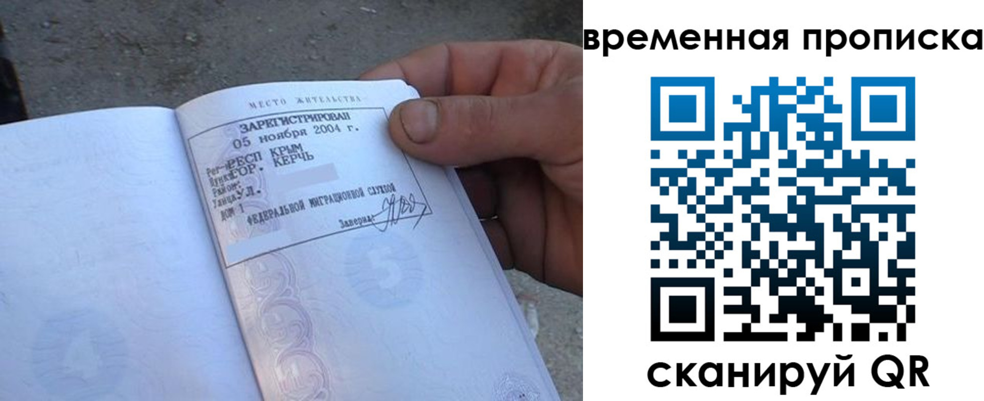 купить прописку в Черногорске