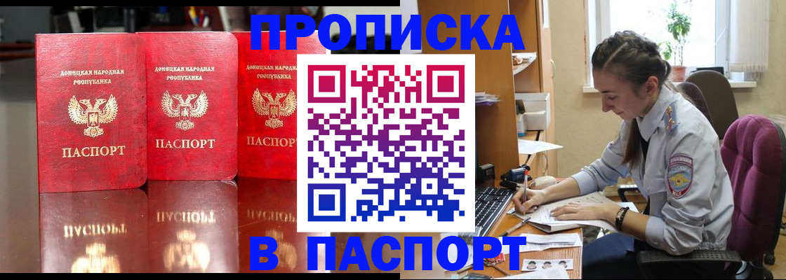 прописка для кредита в Черногорске